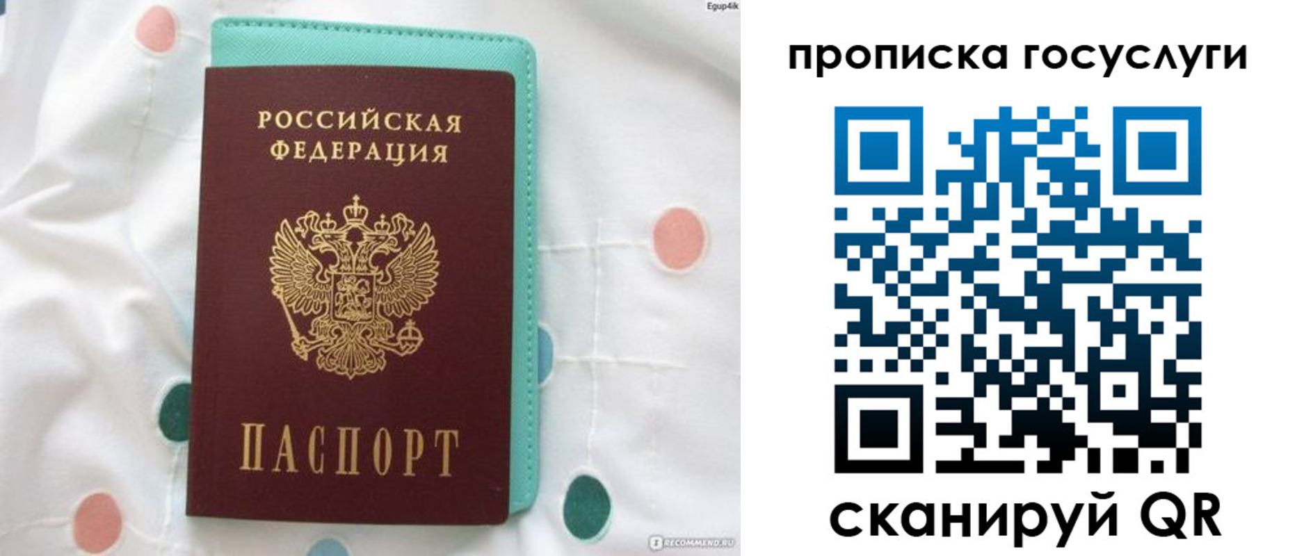 прописка для кредита в Новошахтинске